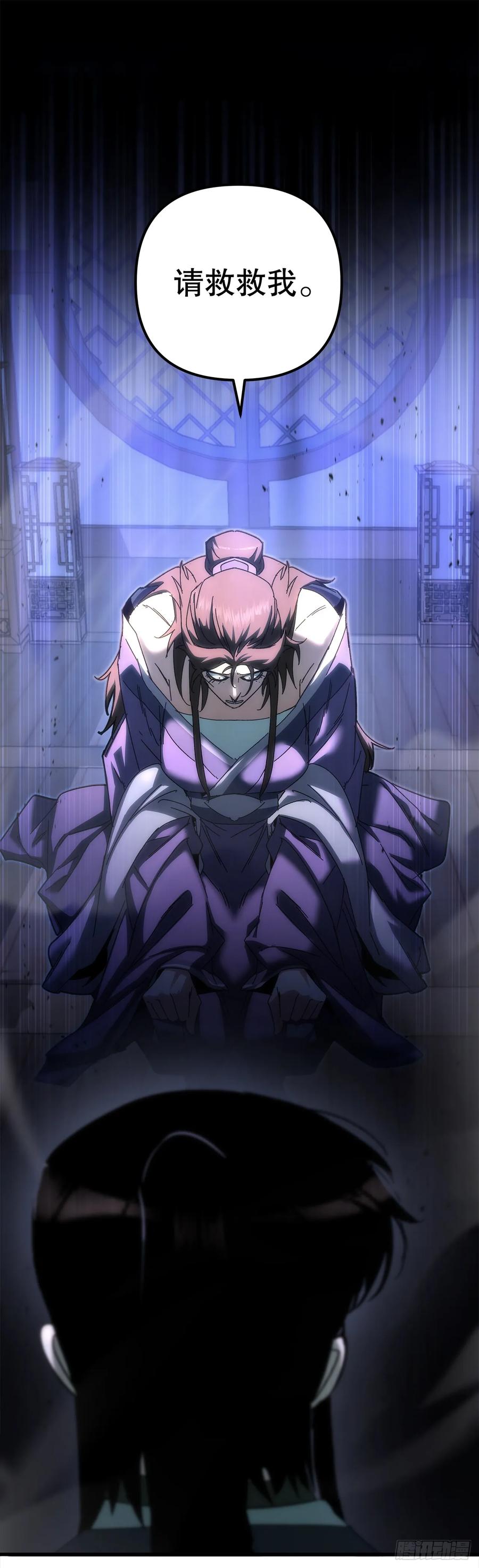 《重生魔神传》20.底牌到手 第87页