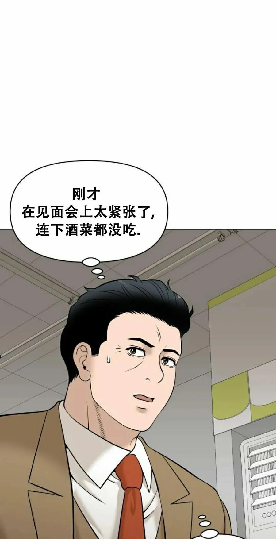 《40岁的男人》第11集 第22页