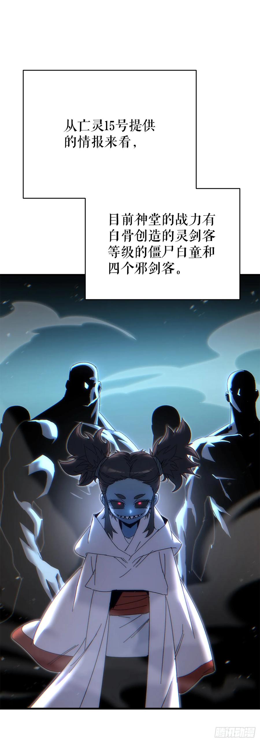 《重生魔神传》20.底牌到手 第83页