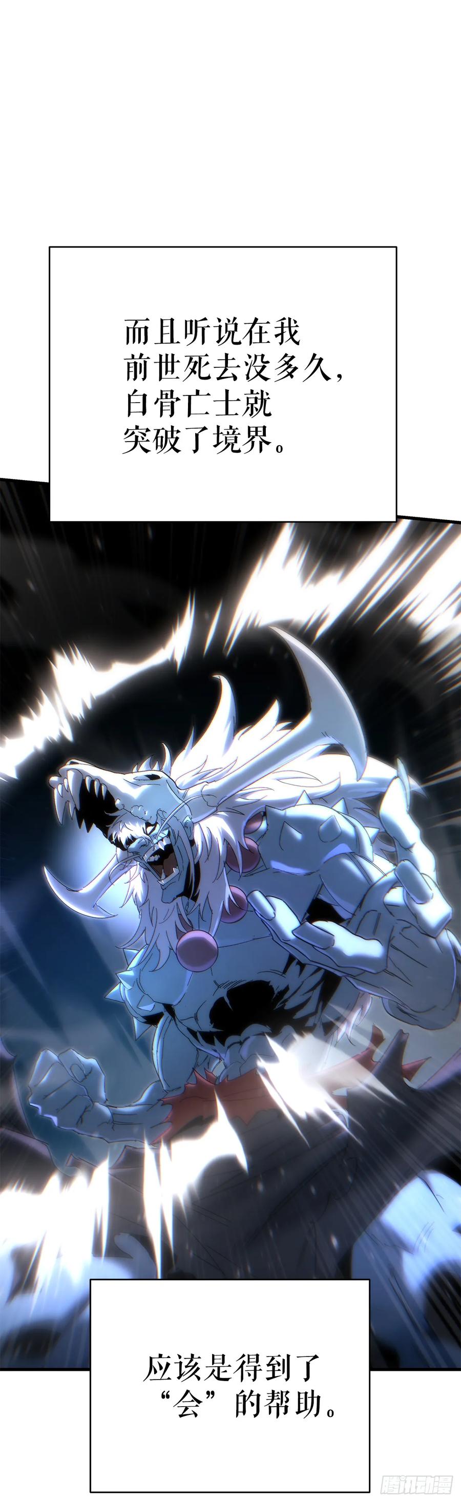 《重生魔神传》20.底牌到手 第84页