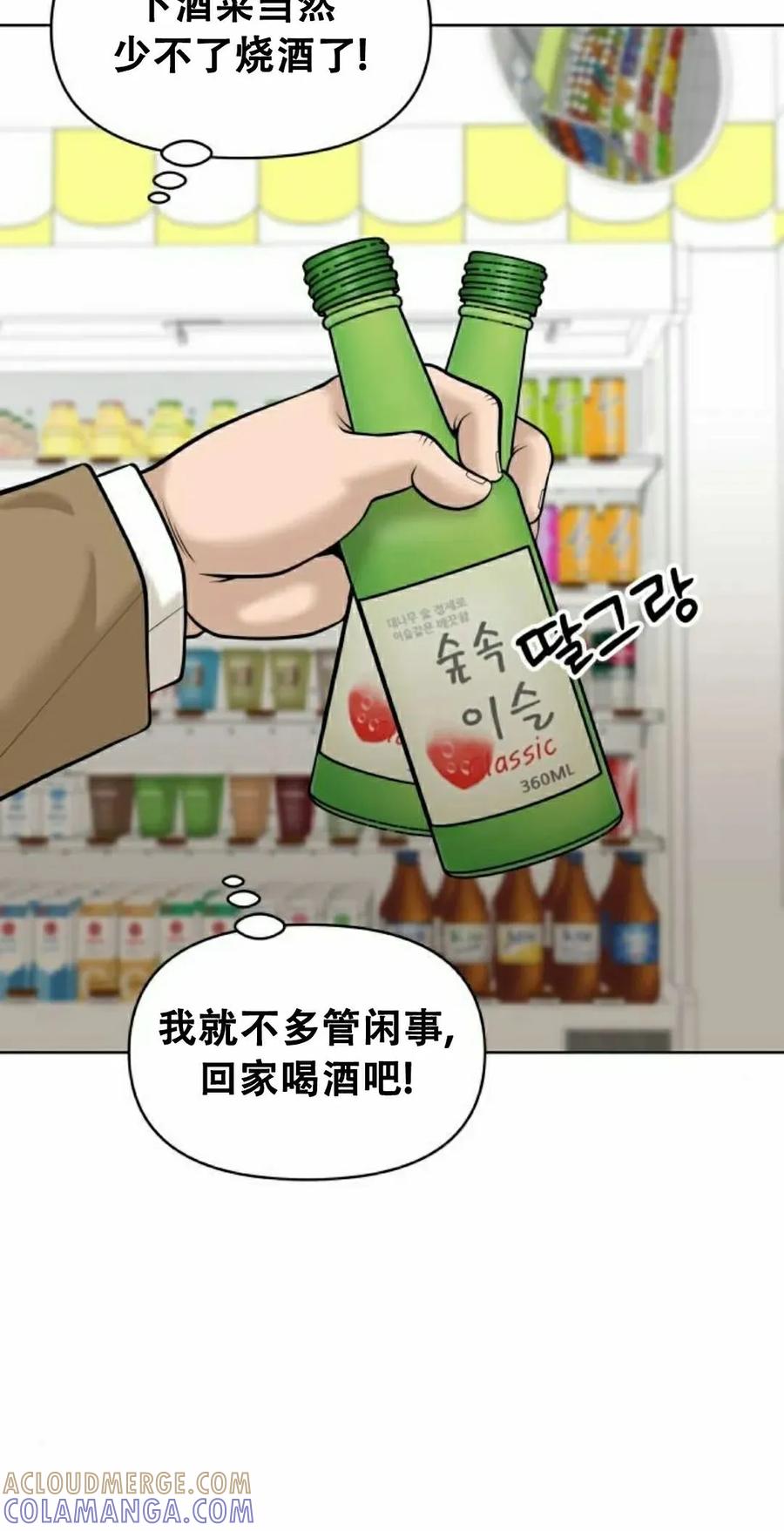 《40岁的男人》第11集 第25页
