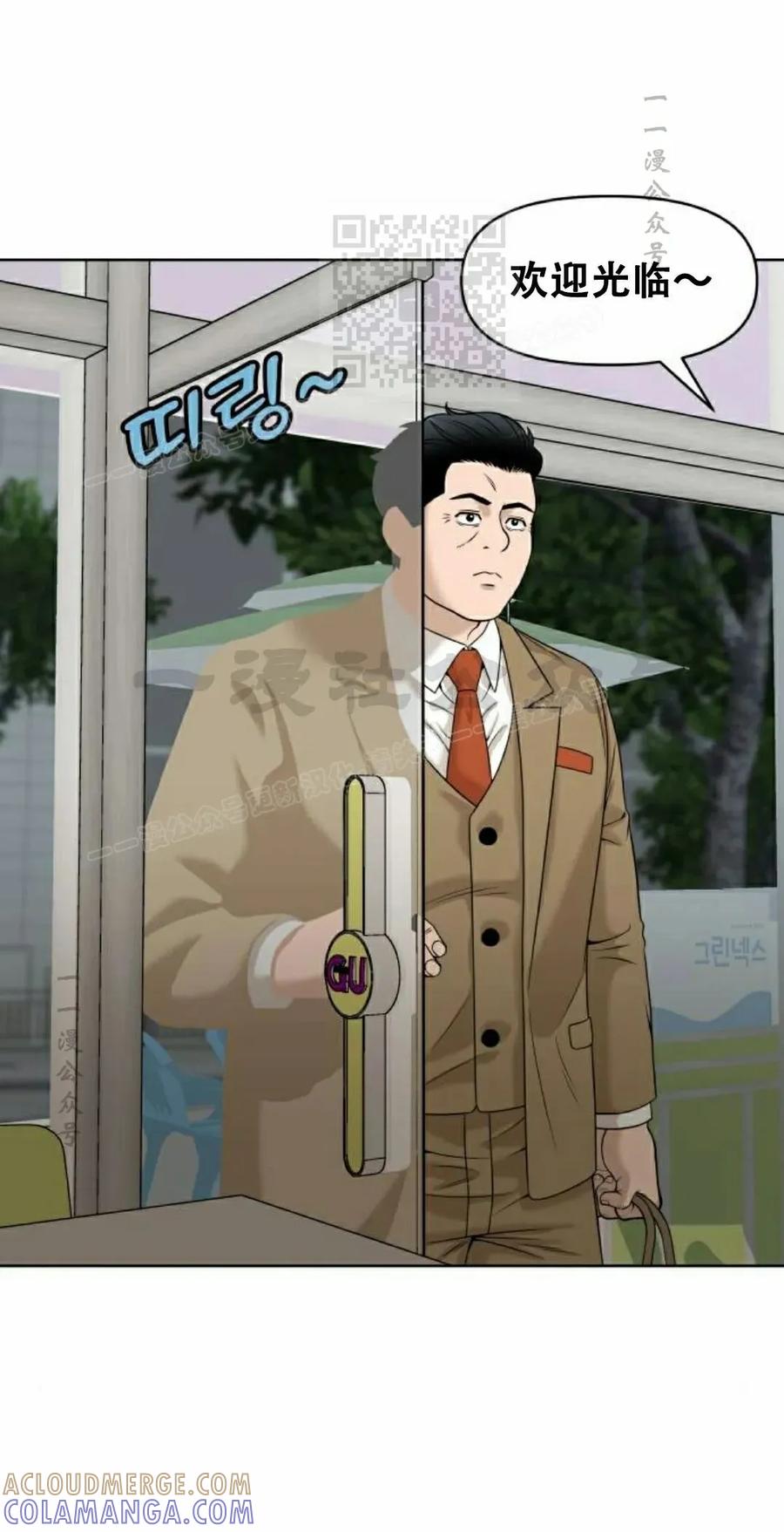 《40岁的男人》第11集 第21页