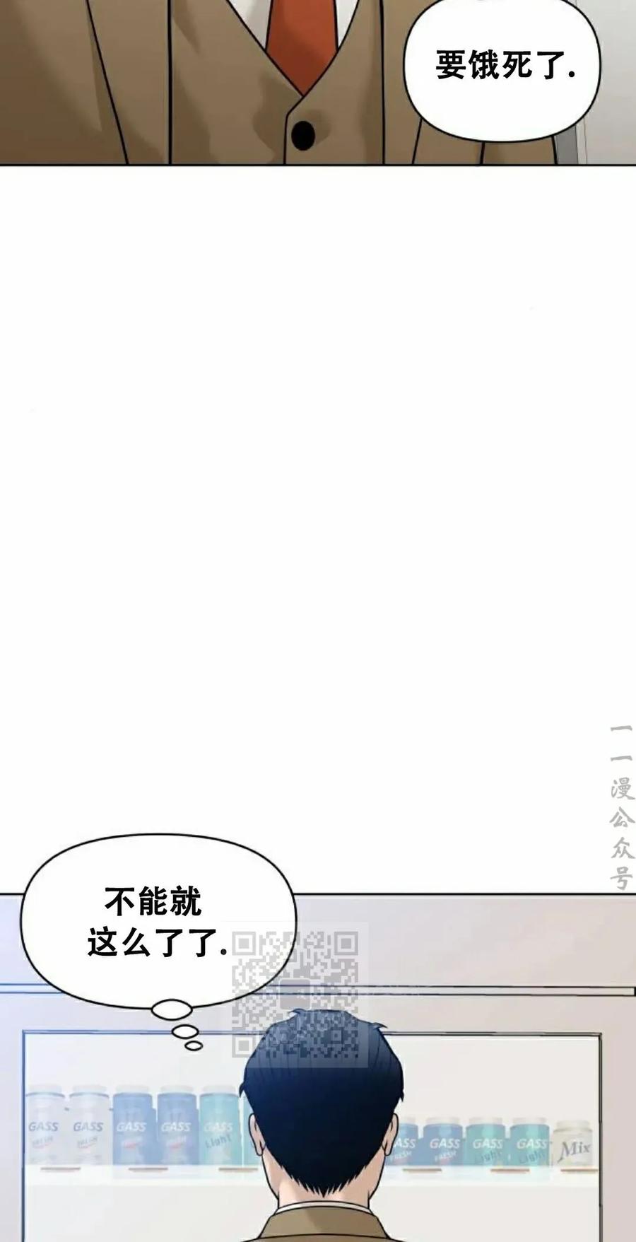 《40岁的男人》第11集 第23页