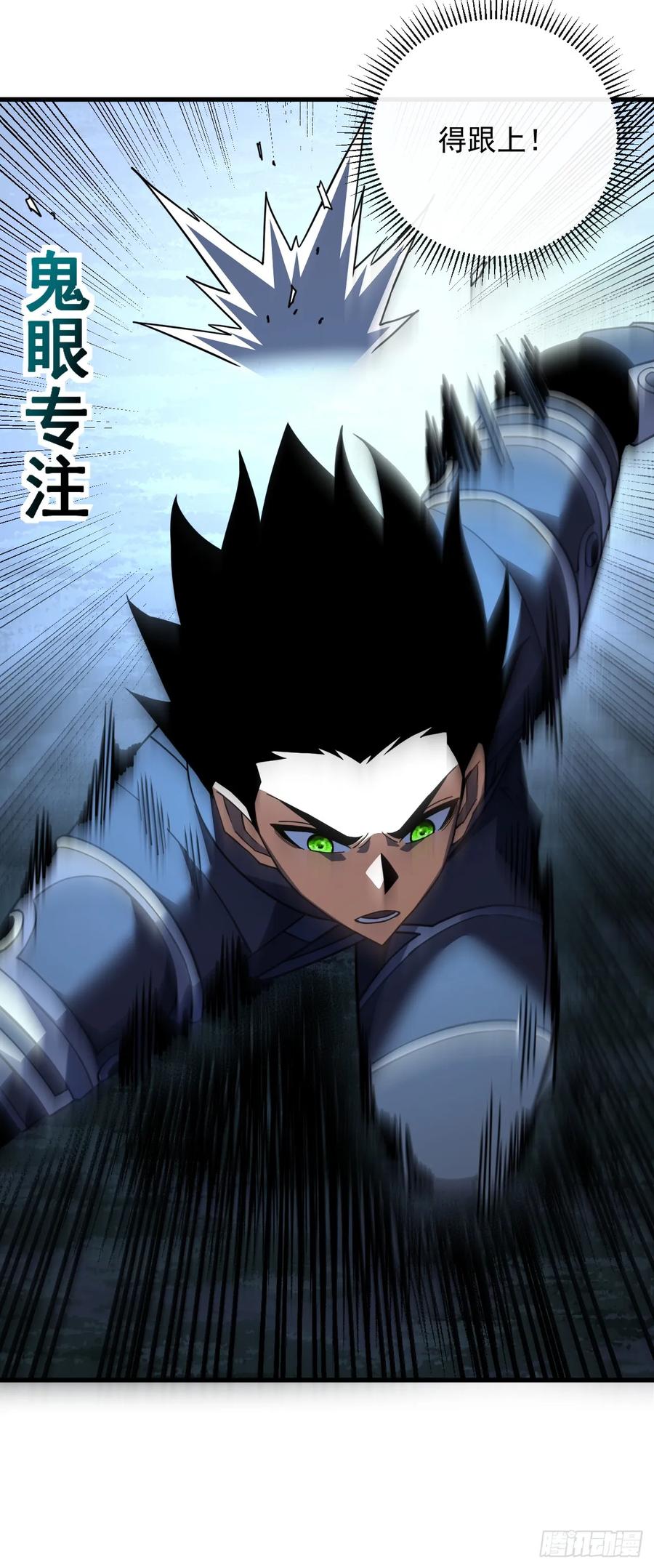 《命轮之主！当异变降临人间》第110话 攻击无法命中？！ 第30页