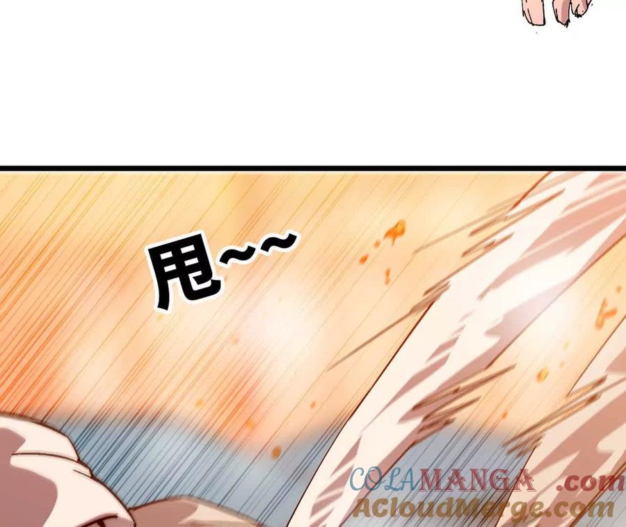 勇者X女魔王 115 差距太大 第9页