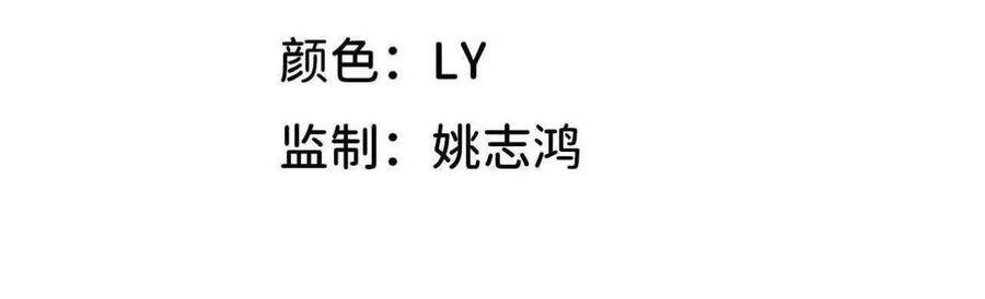勇者X女魔王 115 差距太大 第2页