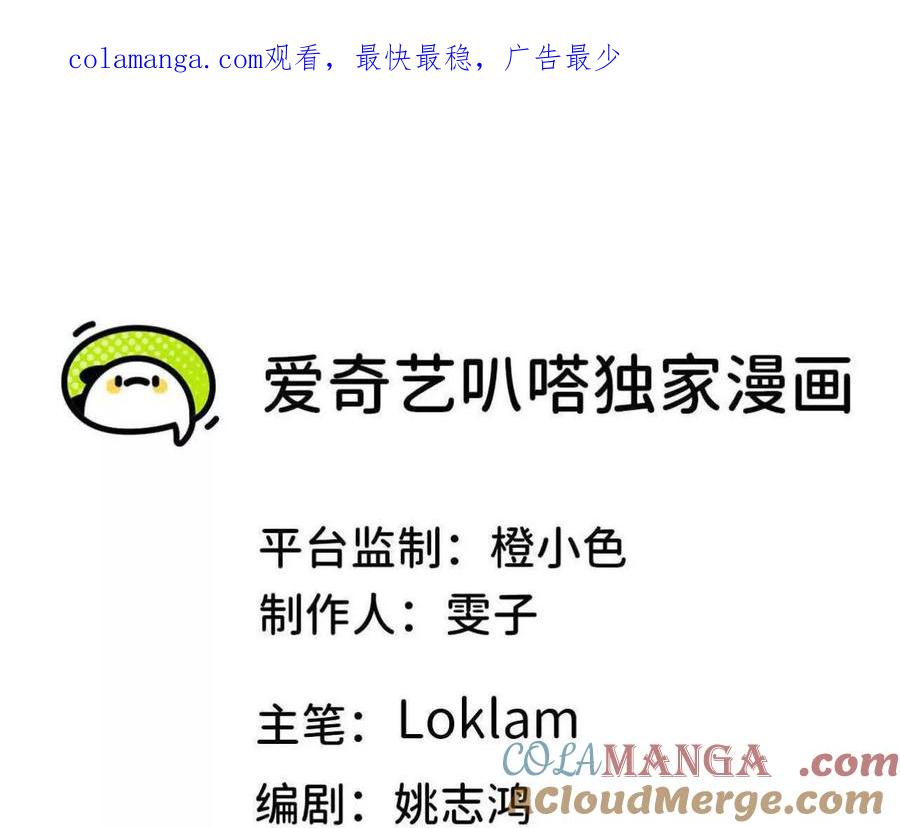勇者X女魔王 115 差距太大 第1页