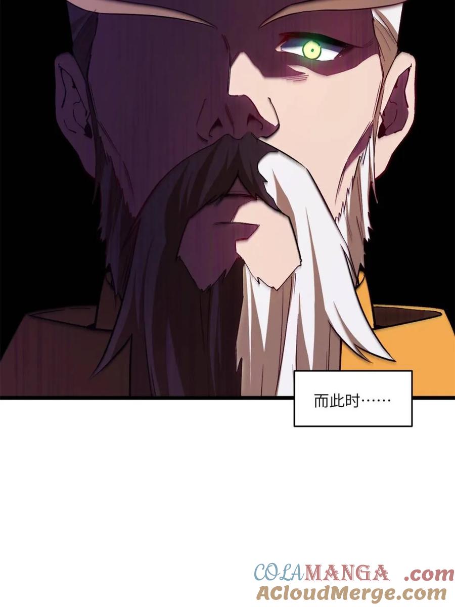 《开局签到荒古圣体》第106话 105.初入盘武陵 第5页