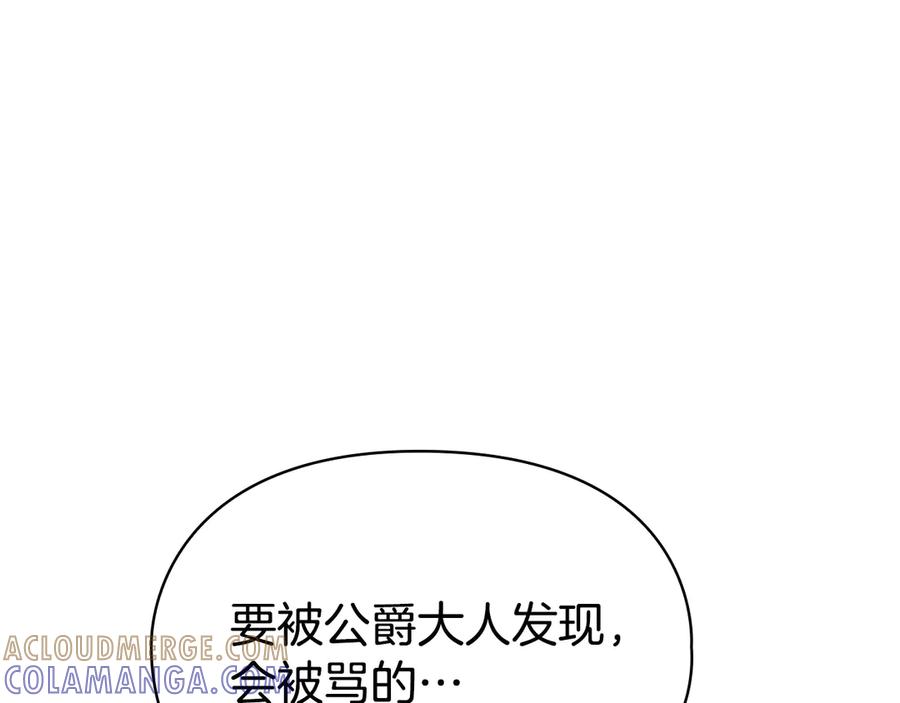 《配角决定成为假替身》第37话 被拆穿了吗 第157页
