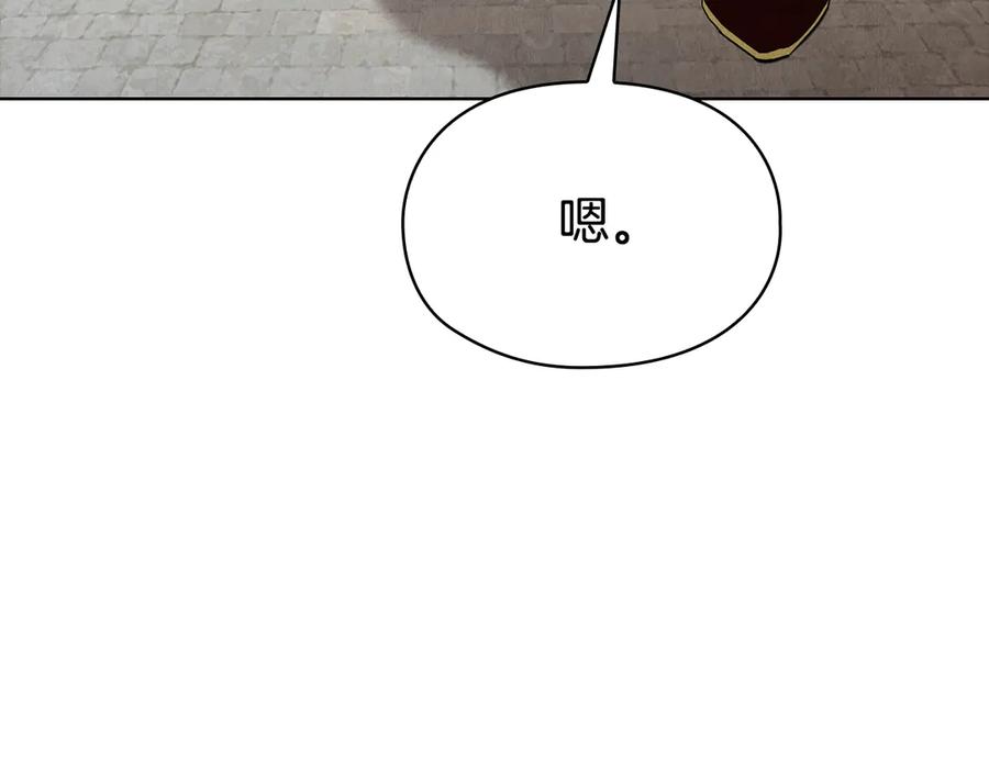 《配角决定成为假替身》第37话 被拆穿了吗 第156页