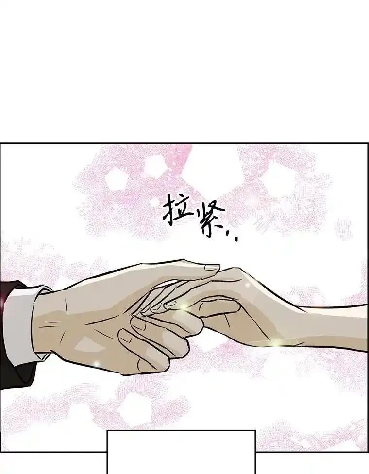 《消失的新郎》120.拜拜（完） 第111页