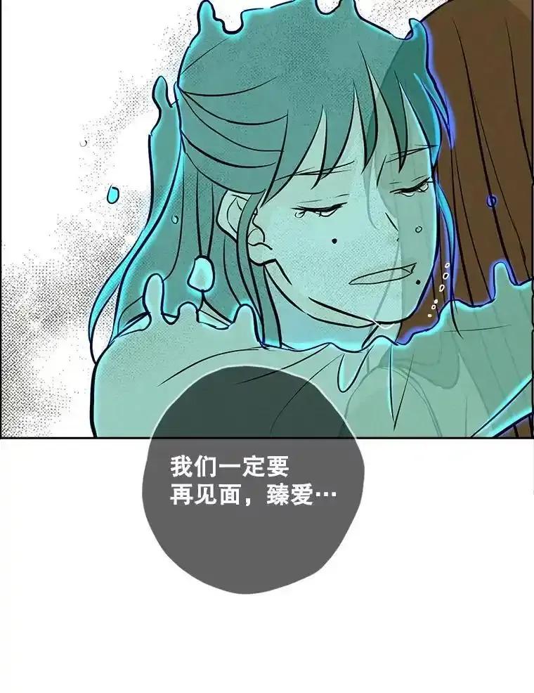 《消失的新郎》120.拜拜（完） 第76页