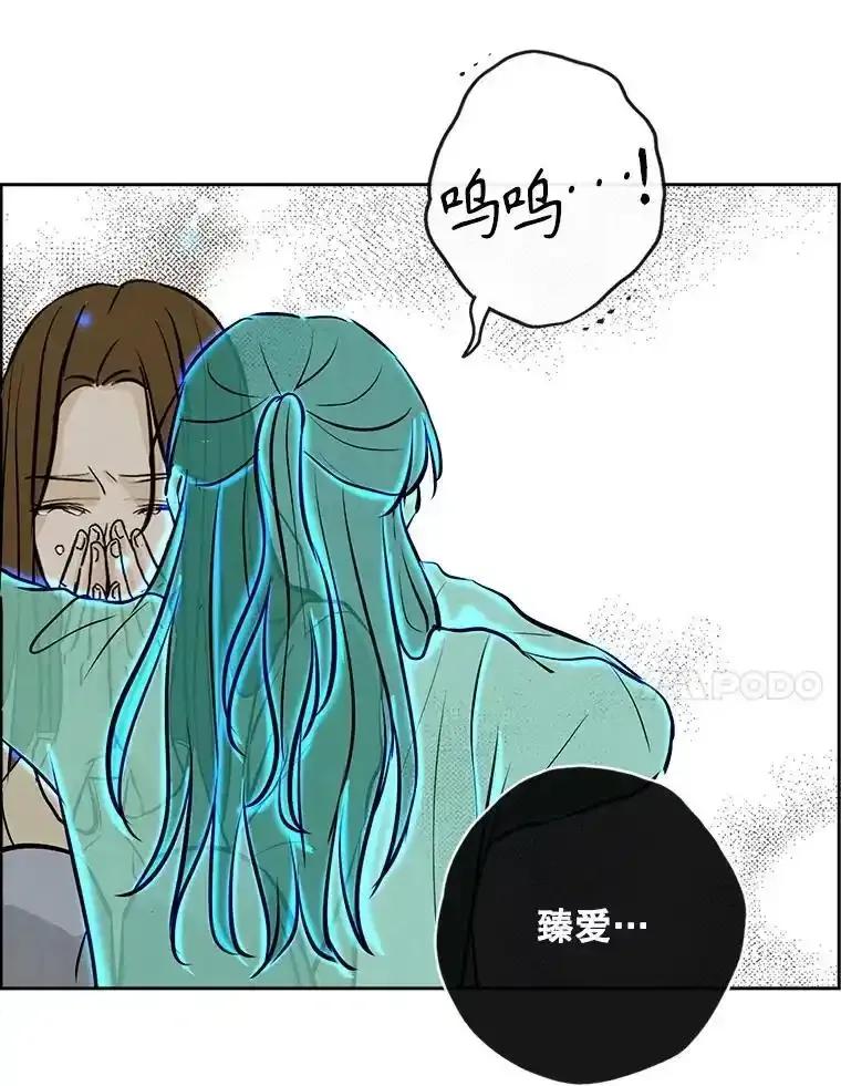 《消失的新郎》120.拜拜（完） 第72页