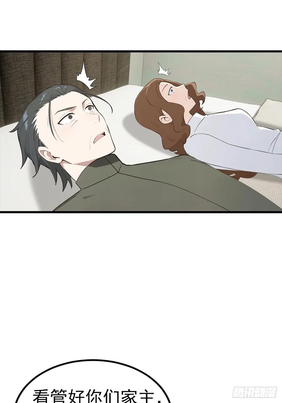 《都市圣手：我即医武巅峰》第119话 疯女人 第8页
