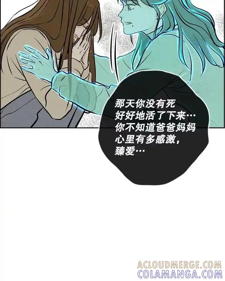 《消失的新郎》120.拜拜（完） 第57页