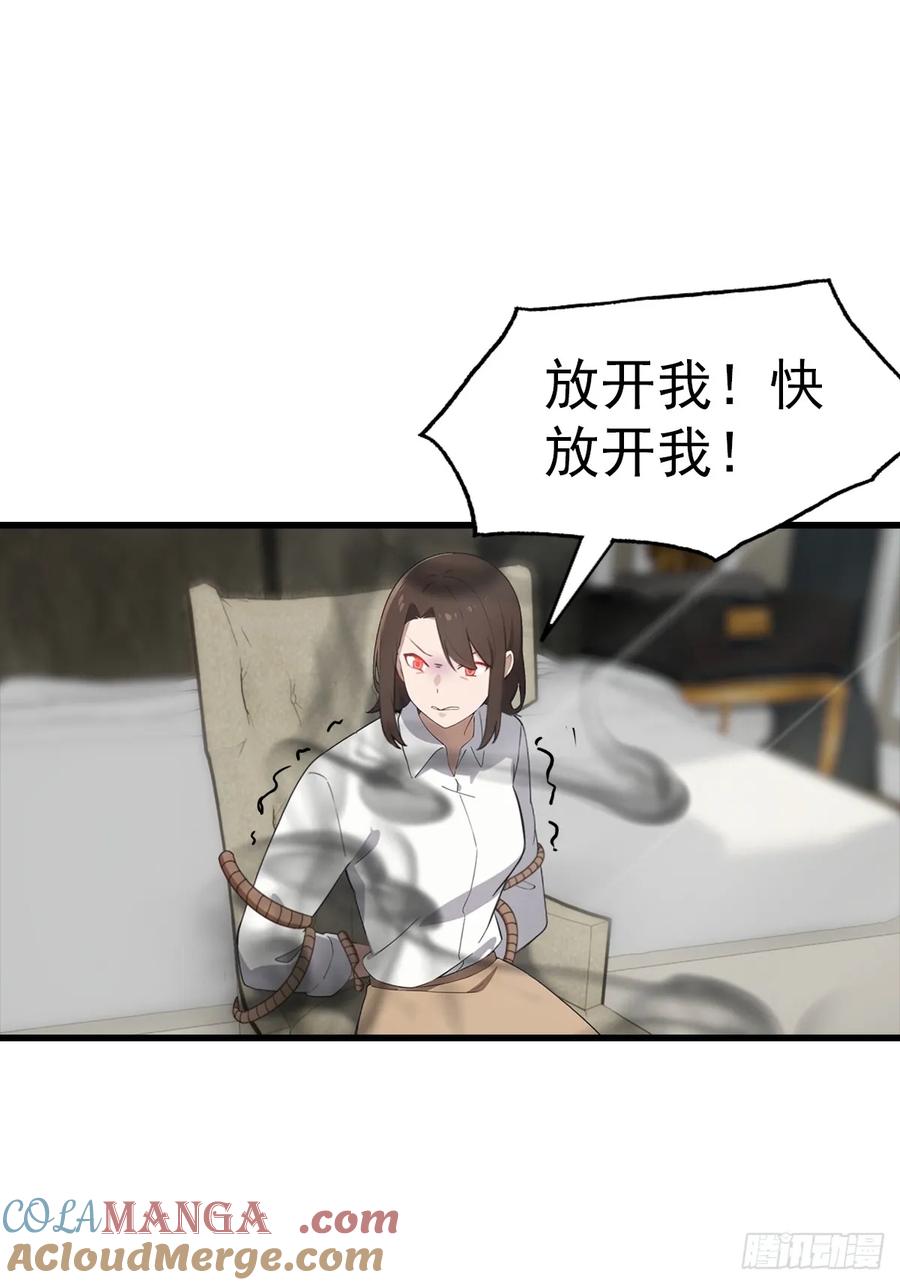 《都市圣手：我即医武巅峰》第119话 疯女人 第13页