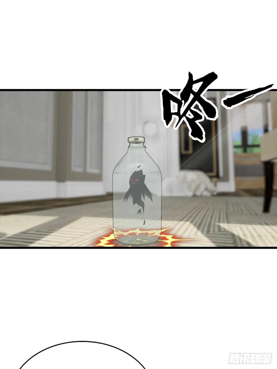 《都市圣手：我即医武巅峰》第119话 疯女人 第29页