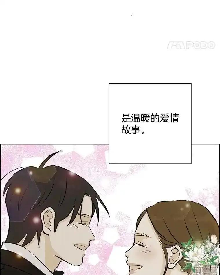 《消失的新郎》120.拜拜（完） 第120页