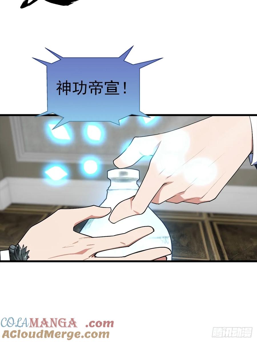 《都市圣手：我即医武巅峰》第119话 疯女人 第28页