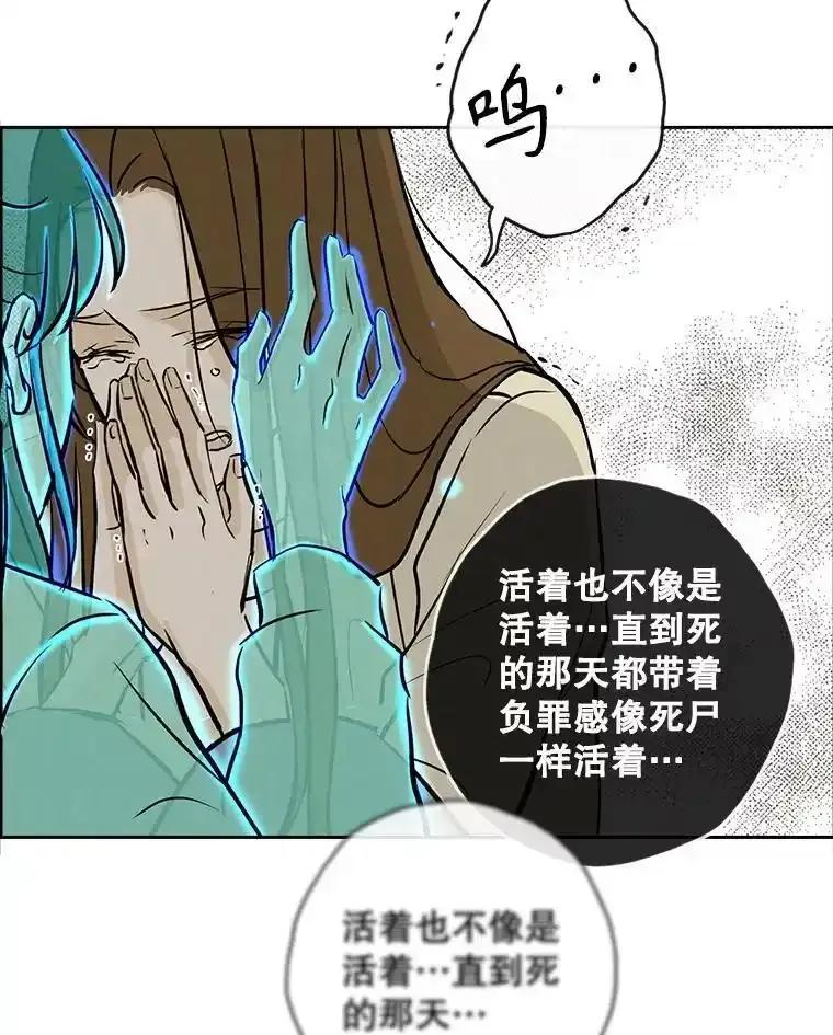 《消失的新郎》120.拜拜（完） 第63页