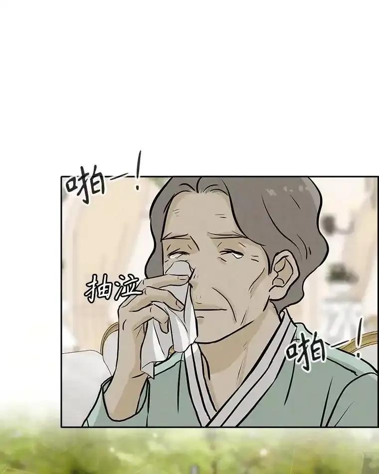 《消失的新郎》120.拜拜（完） 第114页