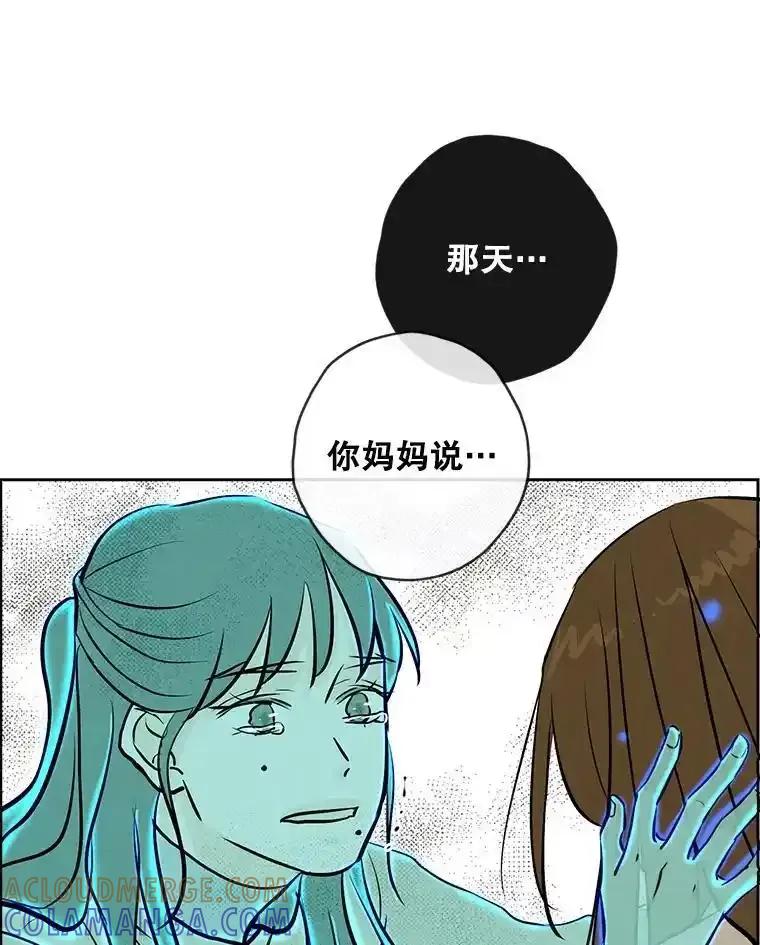 《消失的新郎》120.拜拜（完） 第61页
