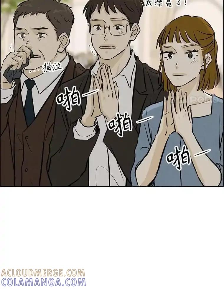 《消失的新郎》120.拜拜（完） 第113页