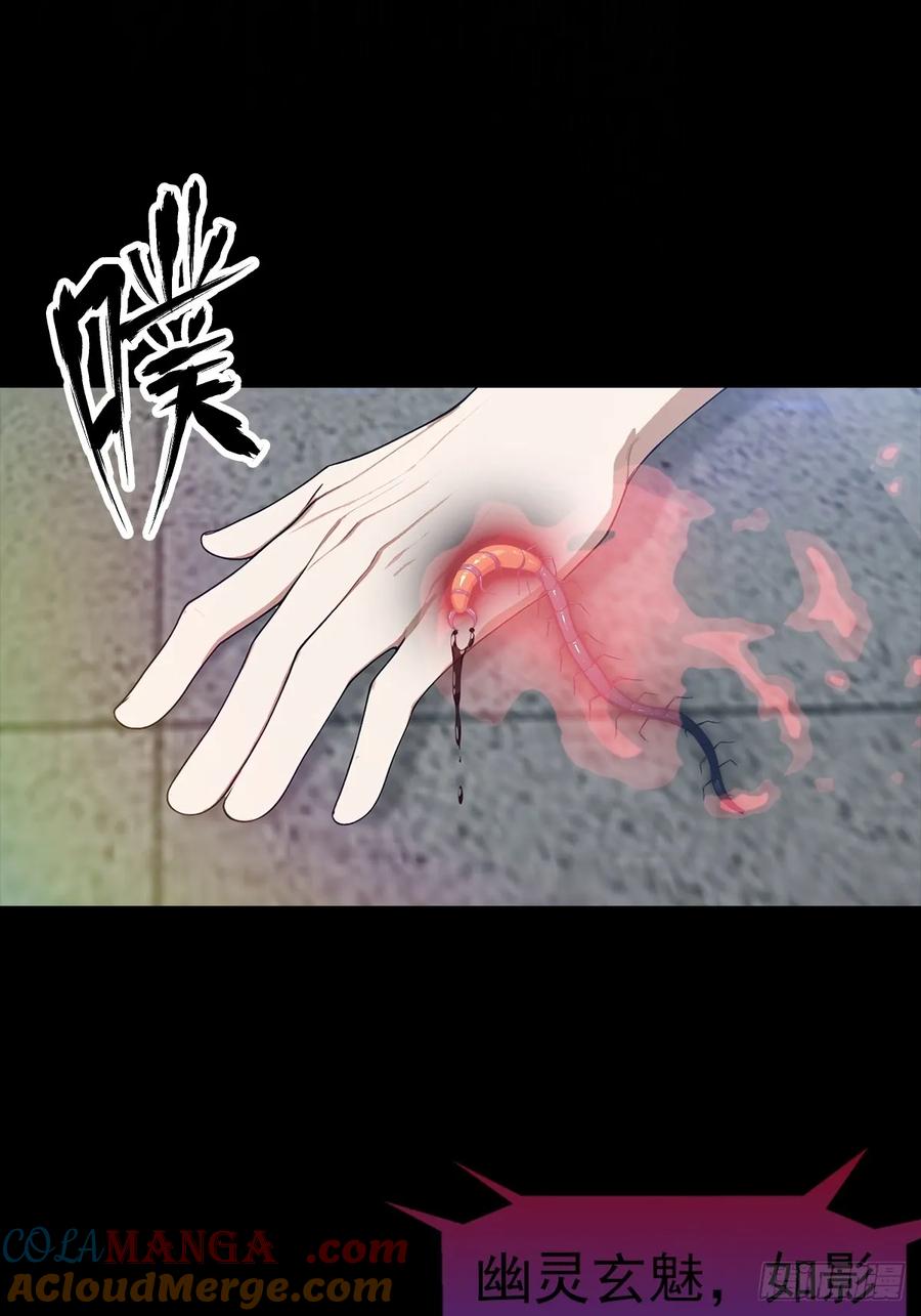 《都市圣手：我即医武巅峰》第119话 疯女人 第49页