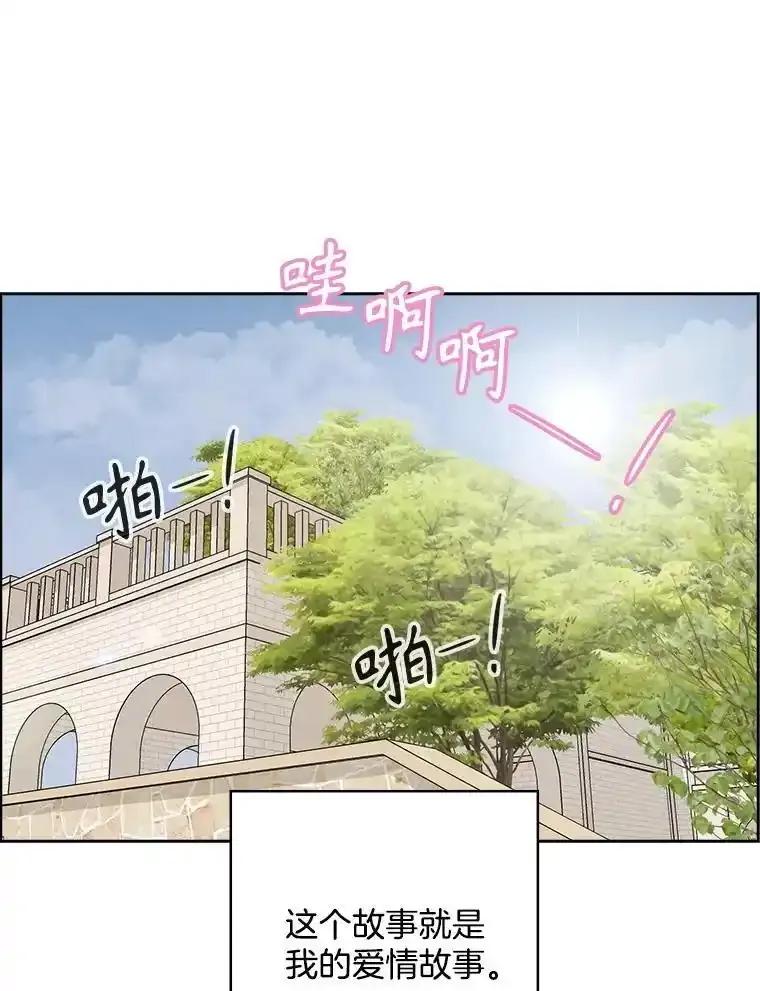 《消失的新郎》120.拜拜（完） 第122页