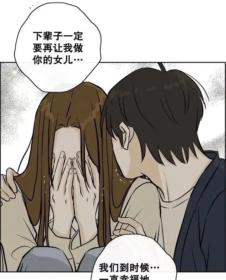 《消失的新郎》120.拜拜（完） 第87页