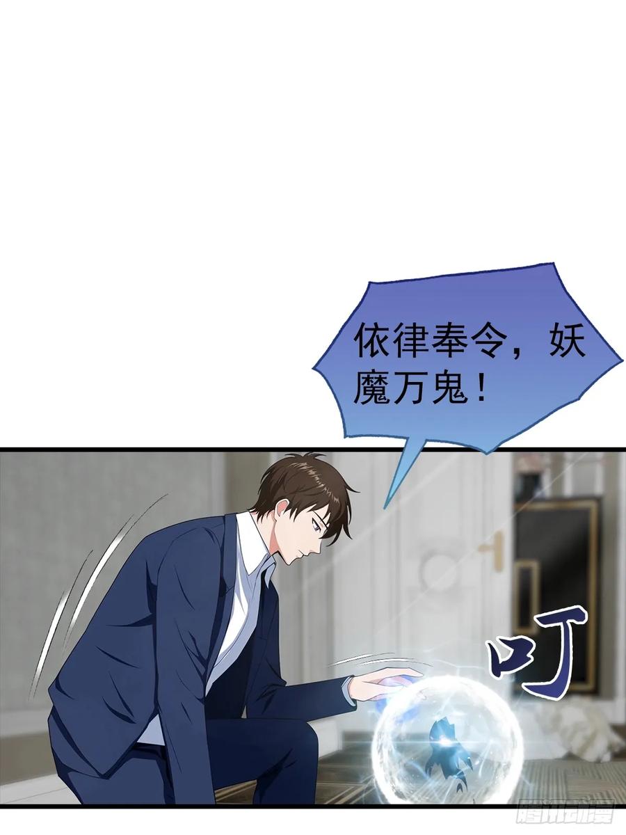 《都市圣手：我即医武巅峰》第119话 疯女人 第26页