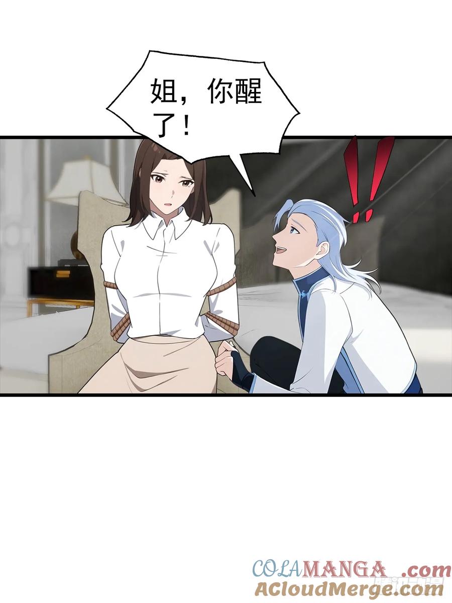 《都市圣手：我即医武巅峰》第119话 疯女人 第34页