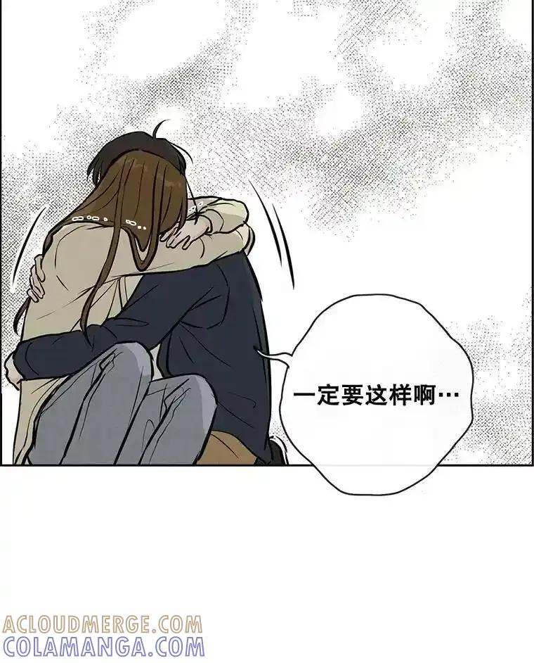 《消失的新郎》120.拜拜（完） 第89页