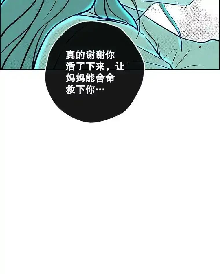 《消失的新郎》120.拜拜（完） 第68页