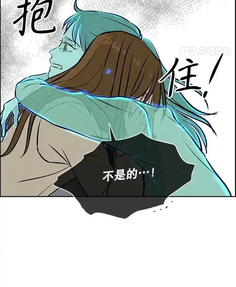 《消失的新郎》120.拜拜（完） 第52页