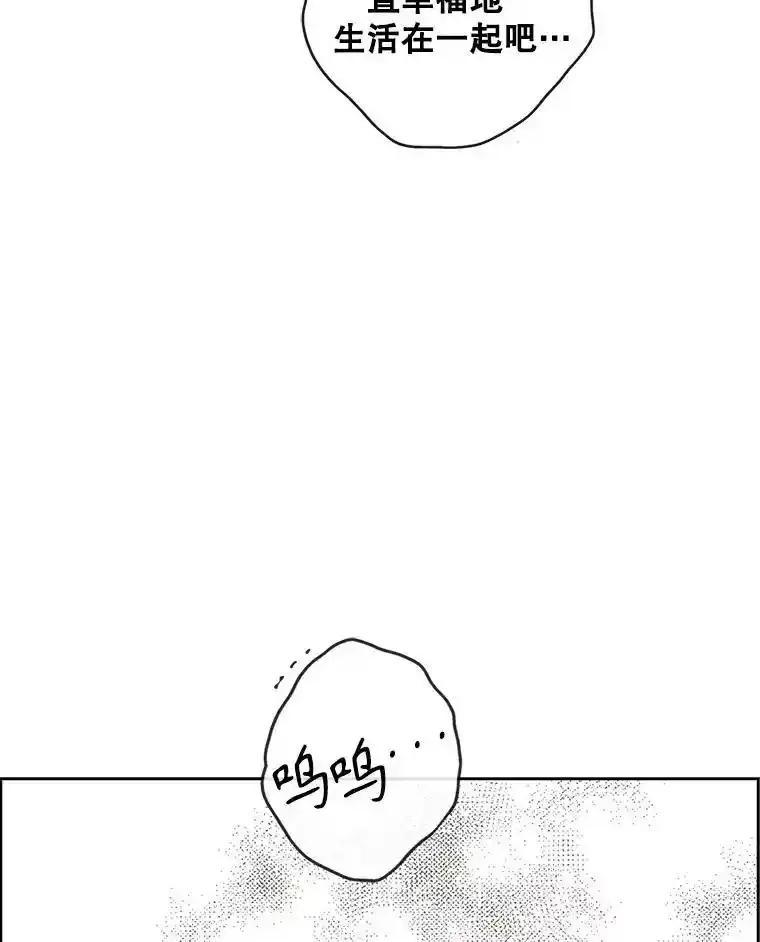 《消失的新郎》120.拜拜（完） 第88页