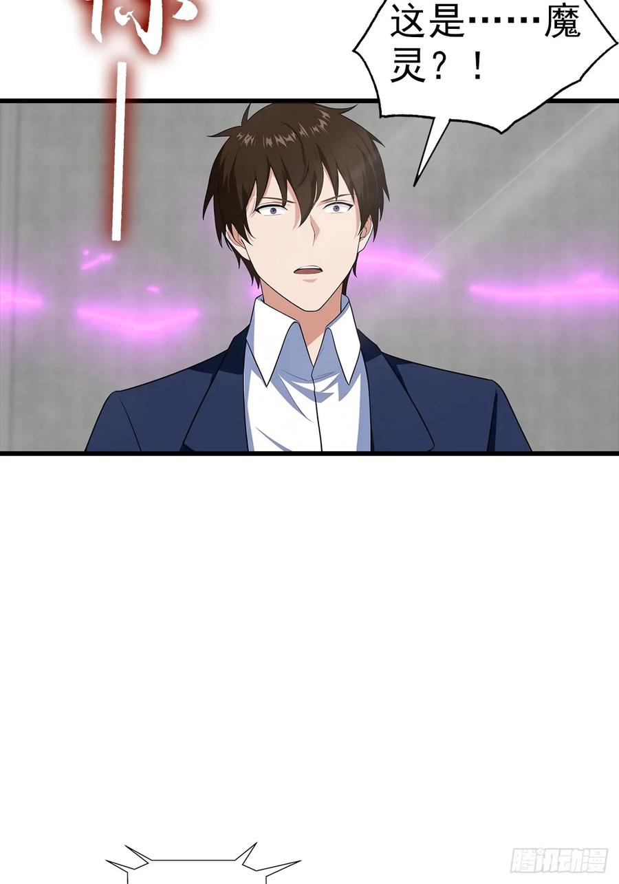 《都市圣手：我即医武巅峰》第119话 疯女人 第24页