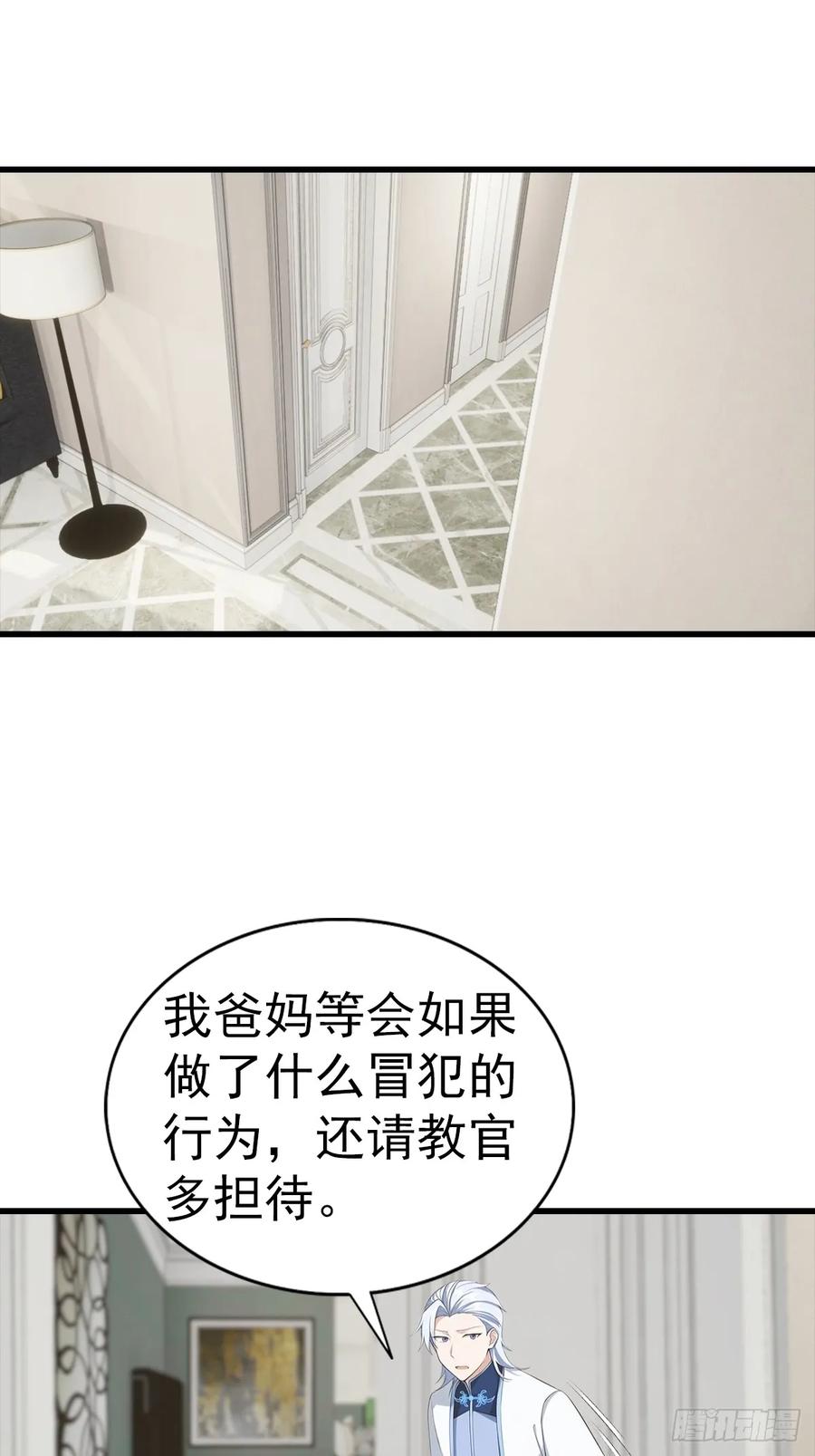 《都市圣手：我即医武巅峰》第119话 疯女人 第3页