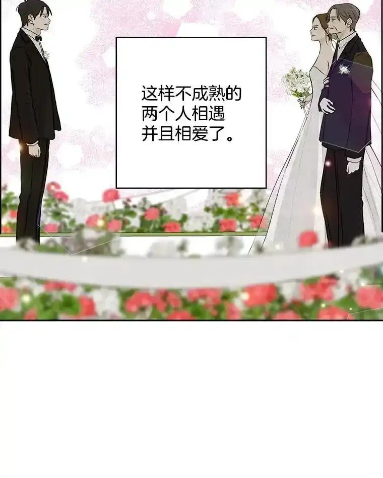 《消失的新郎》120.拜拜（完） 第107页