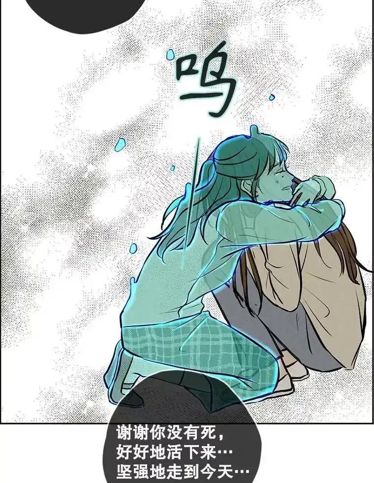 《消失的新郎》120.拜拜（完） 第74页