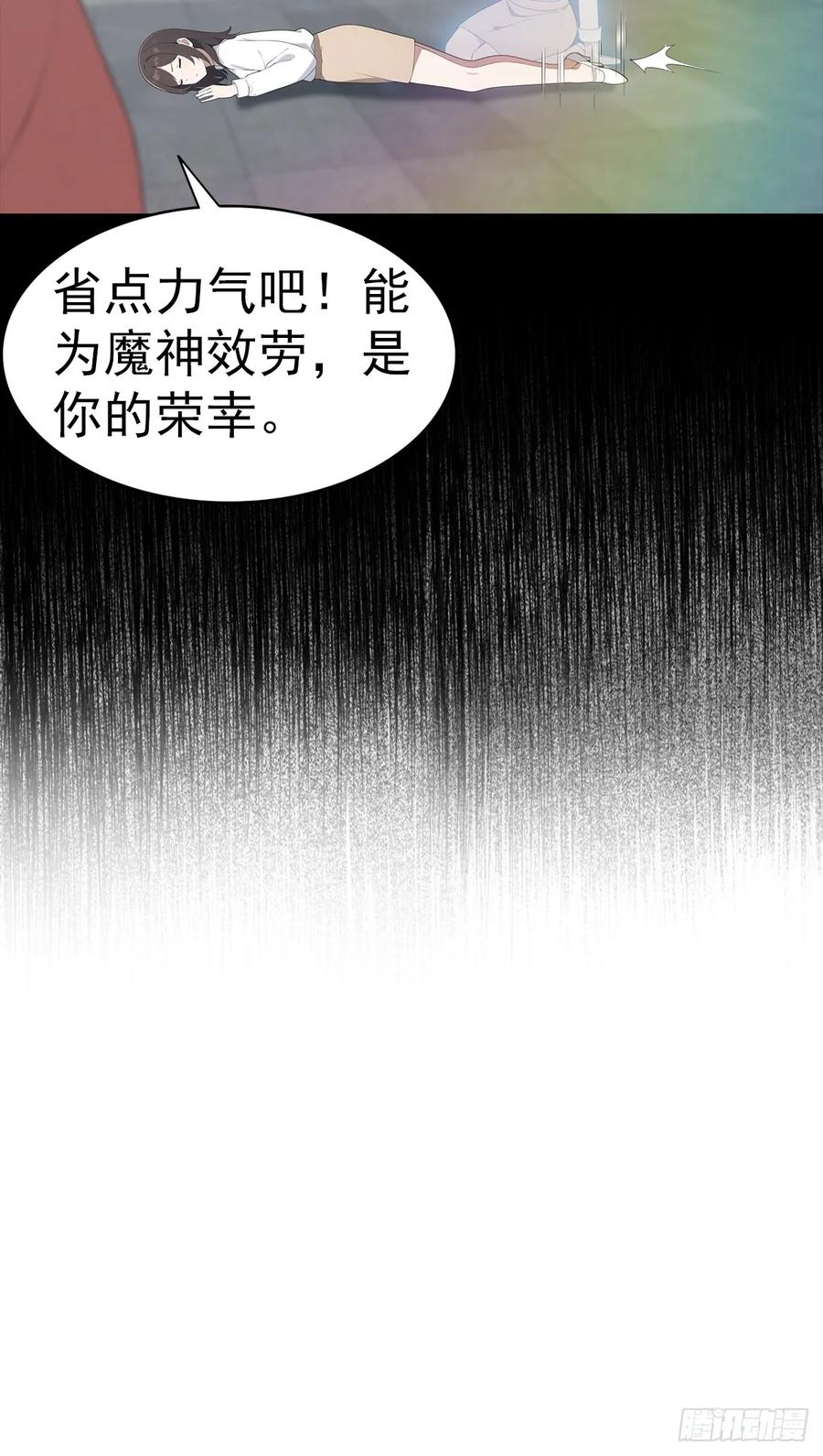 《都市圣手：我即医武巅峰》第119话 疯女人 第45页