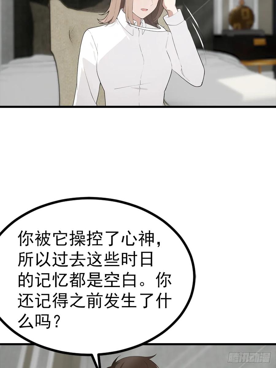 《都市圣手：我即医武巅峰》第119话 疯女人 第36页