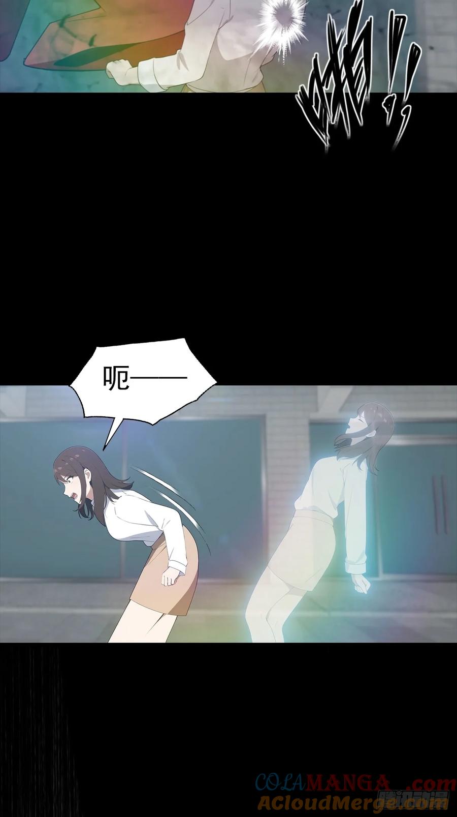 《都市圣手：我即医武巅峰》第119话 疯女人 第43页