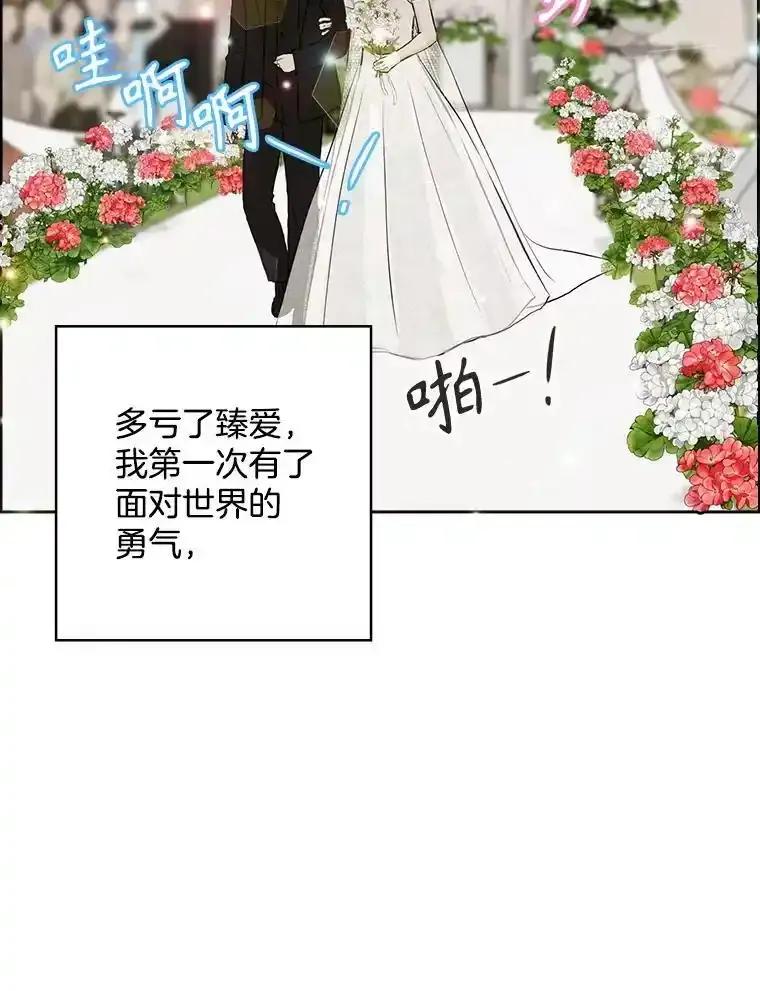 《消失的新郎》120.拜拜（完） 第124页