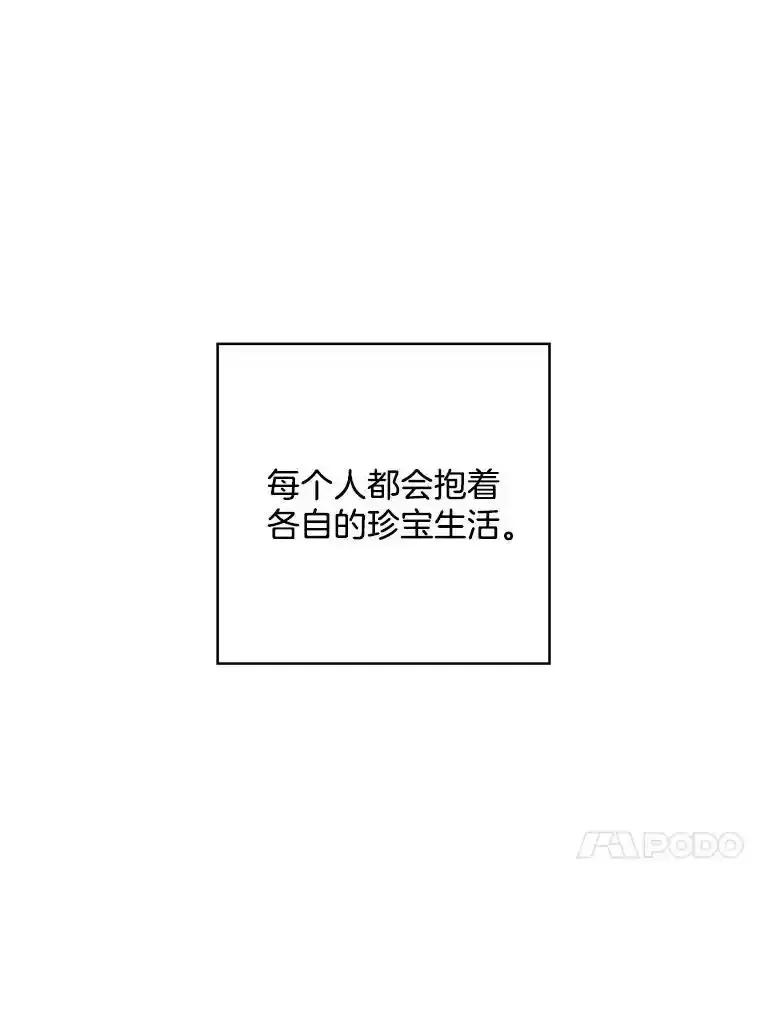 《消失的新郎》120.拜拜（完） 第99页
