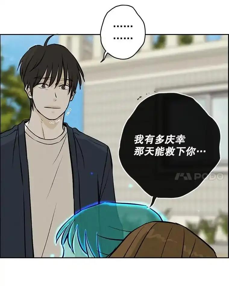 《消失的新郎》120.拜拜（完） 第55页