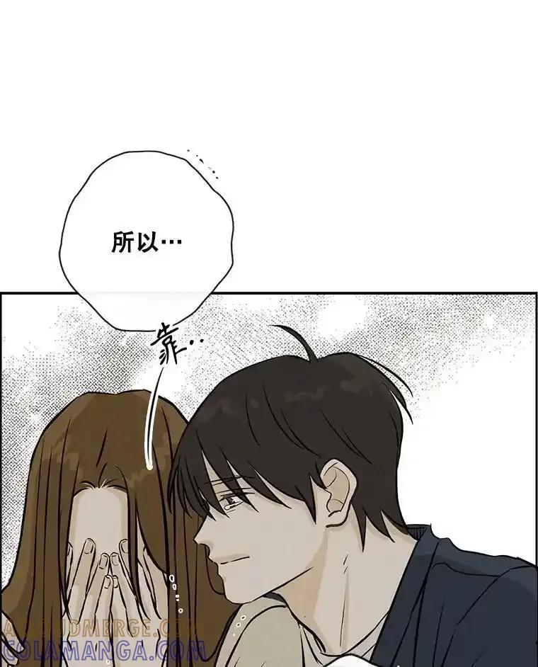 《消失的新郎》120.拜拜（完） 第85页