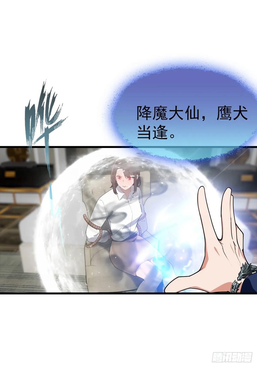《都市圣手：我即医武巅峰》第119话 疯女人 第20页