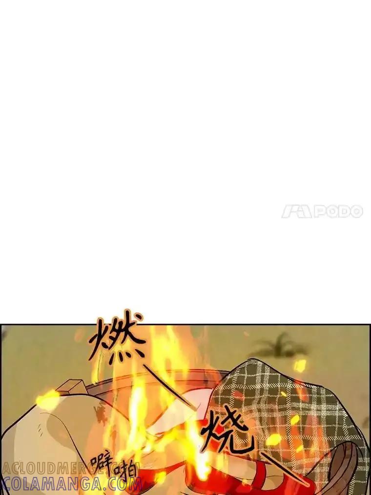 《消失的新郎》120.拜拜（完） 第93页