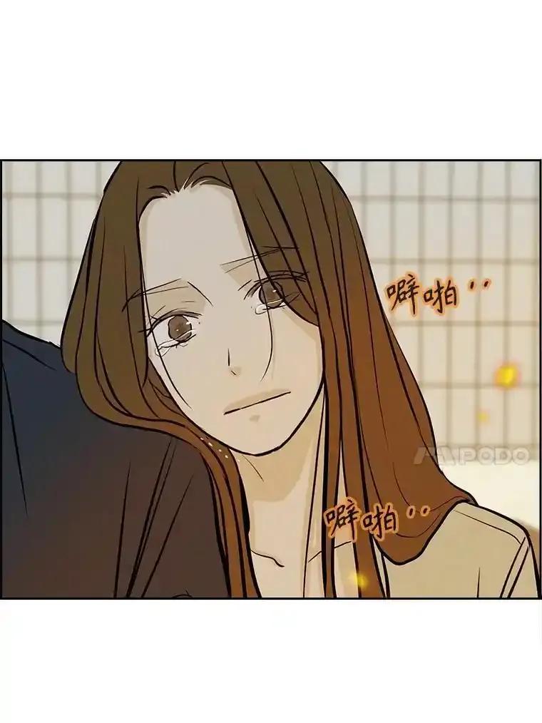 《消失的新郎》120.拜拜（完） 第96页